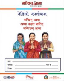 Bhanchhin Aama Radio Program Promotion Materials