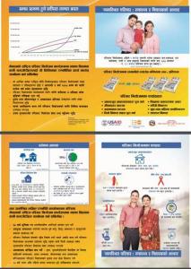 Smart Couple Nepal Advocacy Brochure