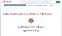 eToolkit for Field Workers
