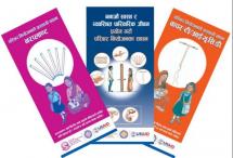 Family Planning Contraceptive Method Leaflet